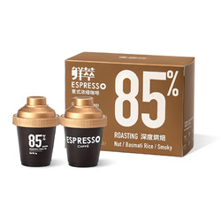 Coffee Box 连咖啡 鲜萃 深度烘焙 意式浓缩咖啡 8g