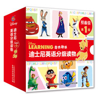 《迪士尼英语分级阅读·预备级:第1级》(礼盒装、套装共32册、附赠小考拉点读笔)
