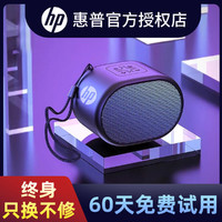 HP 惠普 无线蓝牙音箱 户外便携 迷你插卡手机电脑通用蓝牙音响 微信收款