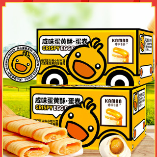 1kg小黄鸭咸味蛋黄酥蛋卷(手提)年货送礼零食整箱 1kg咸味蛋黄手提