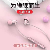 蓝悦Y02睡眠耳机入耳式防噪音侧睡有线耳塞OPPO华为苹果vivo通用