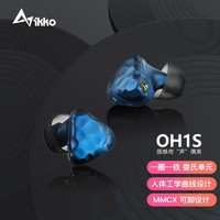 艾刻(IKKO)OH1s旗舰级有线耳机圈铁耳塞入耳式HiFi音乐耳机高解析高保真监听发烧可换线 浅蓝色 OH1s官方标配