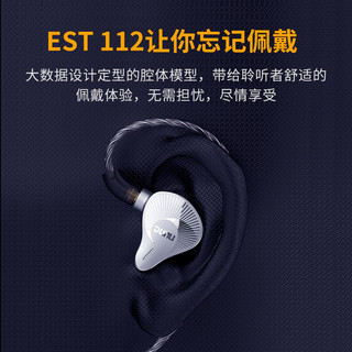 达音科（DUNU） EST-112静电圈铁耳机入耳式HIFI有线发烧耳机耳返耳塞运动音乐耳机 银色