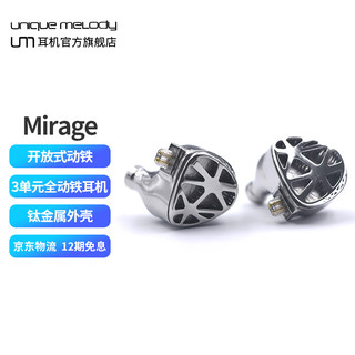 UniqueMelody UM Mirage 3单元全动铁HIFI耳机有线耳机钛金属耳机入耳式耳机 金色(2.5mm插头)