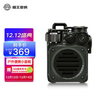 猫王收音机 野性mini 便携蓝牙音箱迷你小音响户外防水低音炮 丛林绿