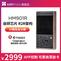 24期HIFIMAN（海菲曼） HM901R高清无损蓝牙音乐播放器MP3随身听R2R可更换耳放卡平衡卡