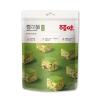 Be&Cheery 百草味 雪花酥 抹茶味 200g*2袋