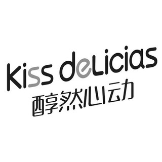kiss delicias/醇然心动