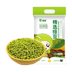 辉业 精选绿豆 2.5kg