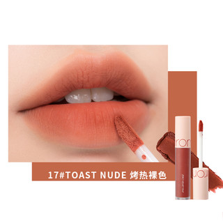 rom&nd 柔魅得 天鹅绒唇釉 #17TOAST NUDE烤热裸色 5.5g