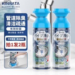 KINBATA 日本管道除臭剂管道疏通家用下水道除异味下水道反味除臭泡沫 管道除臭剂300ml