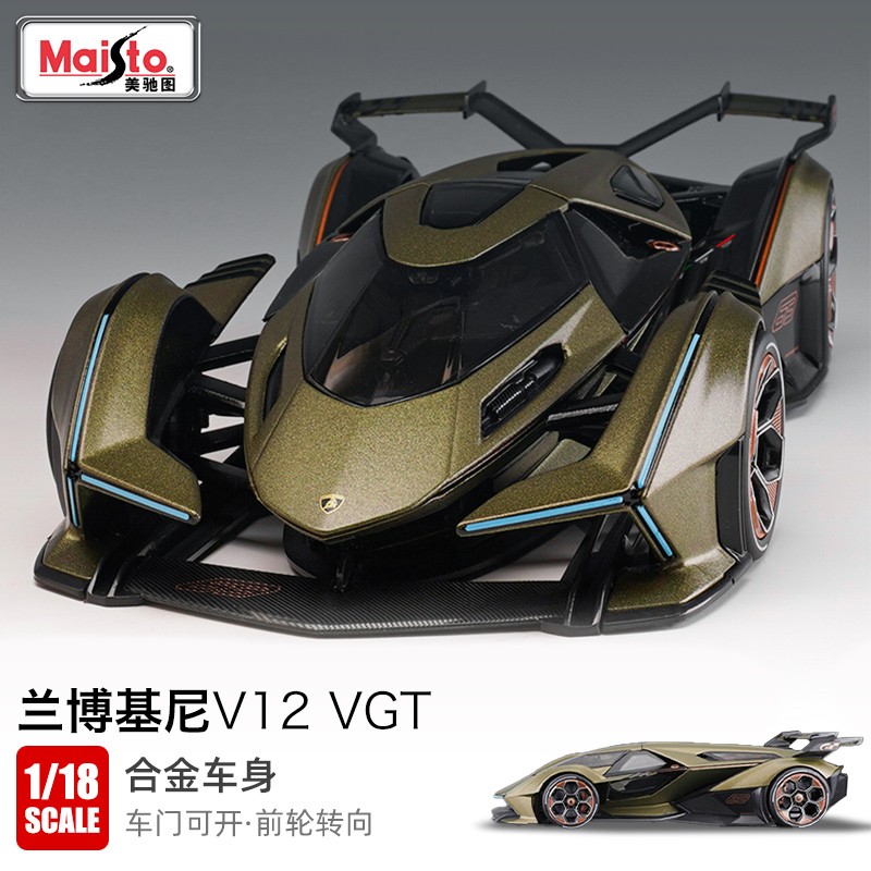 美驰图 兰博基尼V12 GT合金玩具车1/18仿真合金汽车模型玩具车男朋友礼物