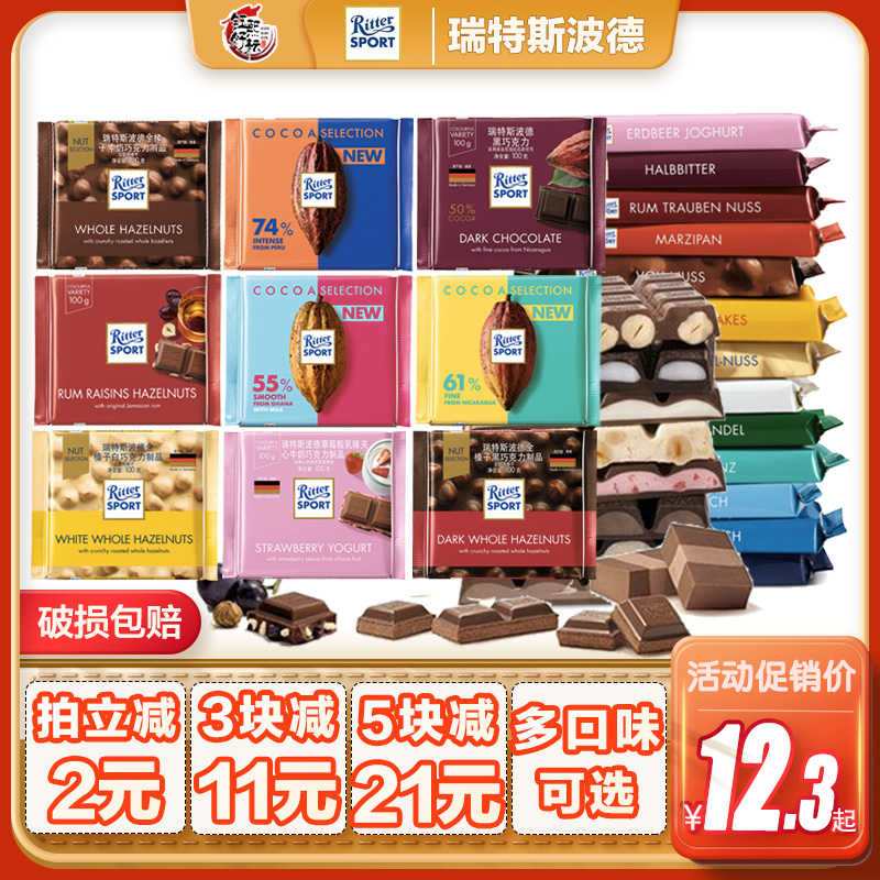 Ritter Sport 瑞特斯波德全榛子黑巧克力排块抖音网红零食 全榛子黑巧克力 100g