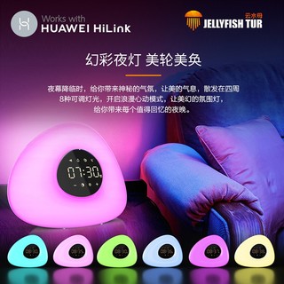 云水母 智能LED唤醒灯 卧室床头灯模拟自然日出光线彩色氛围夜灯闹钟支持HUAWEI HiLink 标准版 3.5W