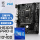 MSI 微星 京东自营 微星(MSI)H510M PRO-E电脑主板+Intel 酷睿 i5-10400 板U套装/主板CPU套装