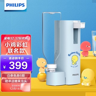 PHILIPS 飞利浦 即热式饮水机小型 智能速热茶吧机家用 桌面下置式饮水器 办公室迷你便携水吧机 ADD4817