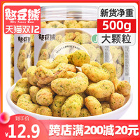 憨豆熊FUNNY BEAN BEAR 海苔腰果仁 250g