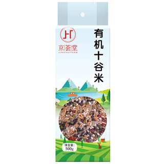 JINGHUITANG 京荟堂 有机十谷米 500g