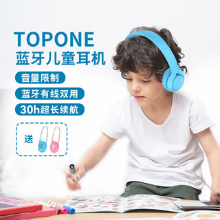 BAMINI TOPONE 儿童蓝牙耳机头戴式网课学习音乐娱乐学生带麦耳机