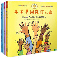 《儿童好品格系列》（套装共5册）