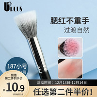 yohome 优家 UPLUS）187小号点彩刷多功能平头细节腮红刷 自然通透不重手新手适用化妆刷散粉刷高光刷修容刷遮瑕刷