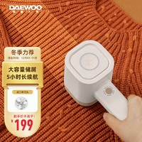 大宇（DAEWOO）毛球修剪器充电式毛球修剪器便携旅行可水洗剃毛球器剃毛机M3-BAI