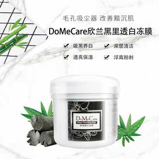 DoMeCare 清洁套装冻膜225g波波水30ml保湿霜15