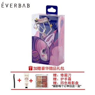 everbab艾蓓拉广角卷翘持久定型睫毛夹局部太阳花一飞冲天便携式夹睫毛器女  一飞冲天睫毛夹