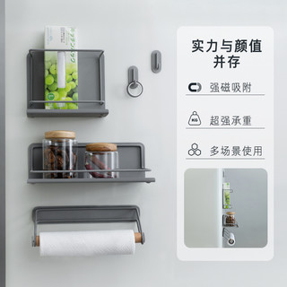 几致磁性不锈钢置物架厨房收纳冰箱贴北欧挂钩套装冰箱磁吸收纳
