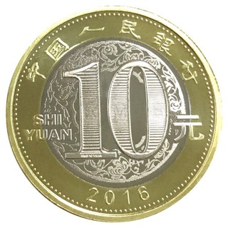 中国人民银行 二轮生肖纪念币 2016年猴年纪念币 生肖猴纪念币 单枚 送小圆盒