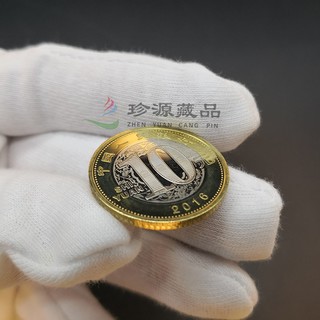 中国人民银行 二轮生肖纪念币 2016年猴年纪念币 生肖猴纪念币 单枚 送小圆盒