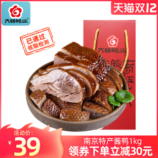 六朝鸭业 酱鸭1kg正宗南京特产酱板鸭整只卤味熟食即食礼盒装节日