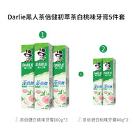 DARLIE 好来 原黑人)茶倍健白桃味牙膏清新口气抑菌防蛀