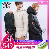 茵宝umbro 2021冬新款时尚保暖中款ewq羽绒服UI213AP2053