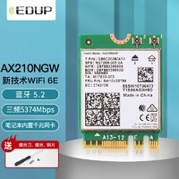 EDUP 翼联 AX210英特尔WIFI6E笔记本内置无线网卡5374M+蓝牙5.2