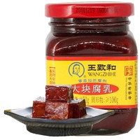 有券的上：WANGZHIHE 王致和 精制大块腐乳 150g