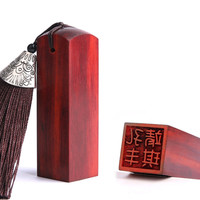 美伦美卡 篆刻印章 红檀 2cm