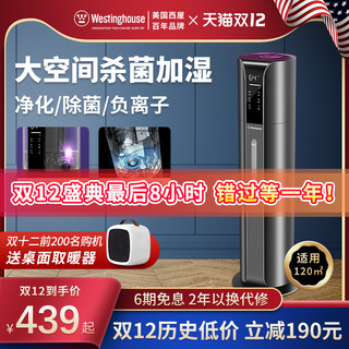 Westinghouse 西屋电气 加湿器 灰色