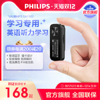 PHILIPS 飞利浦 随身听SA1102 mp3学生版小型便携式音乐播放器听歌学生英语