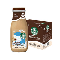 STARBUCKS 星巴克 星冰乐瓶装摩卡味咖啡饮料281ml*6瓶 即饮咖啡