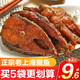 老杜 上海特产熏鱼200g*5袋熟食即食凉菜下酒菜美食小吃200g*2袋