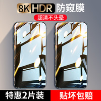 HANXIANZI 韩仙子 iphonex11 防窥膜