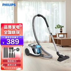 PHILIPS 飞利浦 卧式吸尘器多功能家用大功率强劲吸力高效过滤 XB2023/81