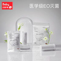 babycare 孕妇一次性内裤 8*3