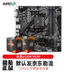 AMD A520M DS3H R5 5600G 散片 6核12线 核显