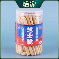 焙家 芝士脆 80g