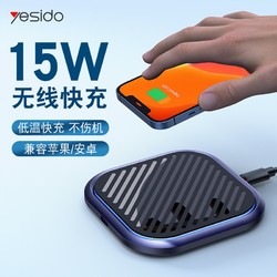 YESIDO 无线充电器 15W快充