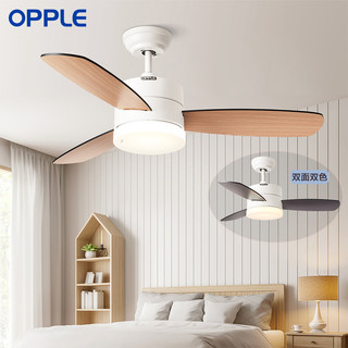 OPPLE 欧普照明 北欧吊扇灯餐厅吊灯家用现代简约欧式风扇灯客厅开叶扇 42英寸