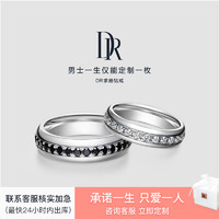 Darry Ring DR DR结婚对戒彩钻黑钻石低调奢华白金情侣戒 定制 白18K金 男女对戒