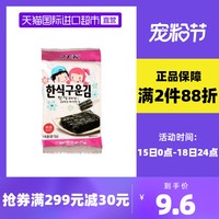 ZEK 韩国进口ZEK烤海苔15g紫菜包饭寿司即食海苔儿童孕妇宝宝零食海味